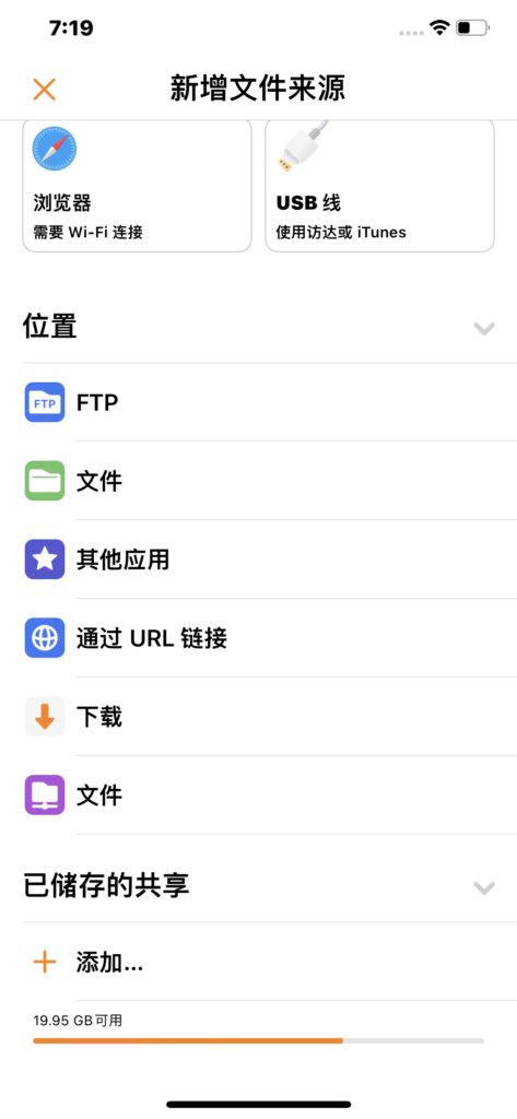 Infuse - 智能视频播放器 v8.1.1 Plus