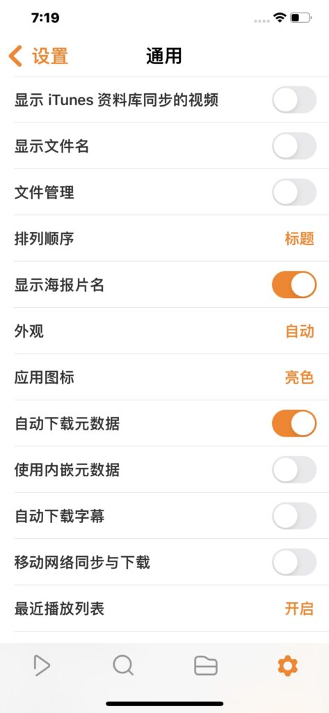 Infuse - 智能视频播放器 v8.1.1 Plus