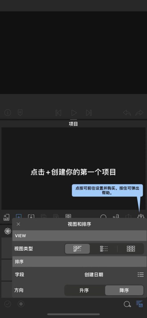 LumaFusion 专业级的视频剪辑 v5.2.3