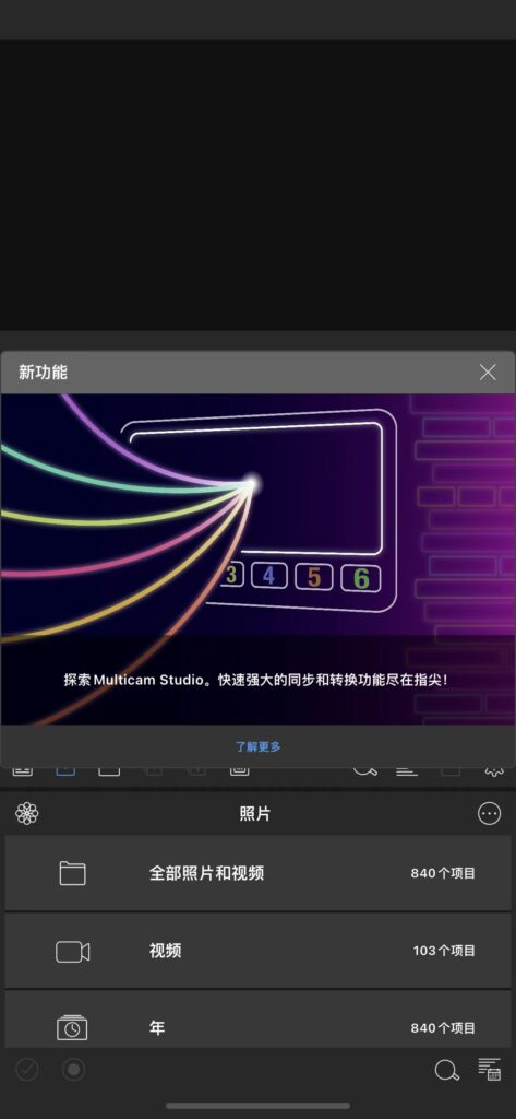 LumaFusion 专业级的视频剪辑 v5.2.3