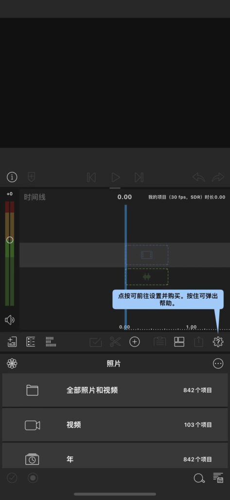 LumaFusion 专业级的视频剪辑 v5.2.3