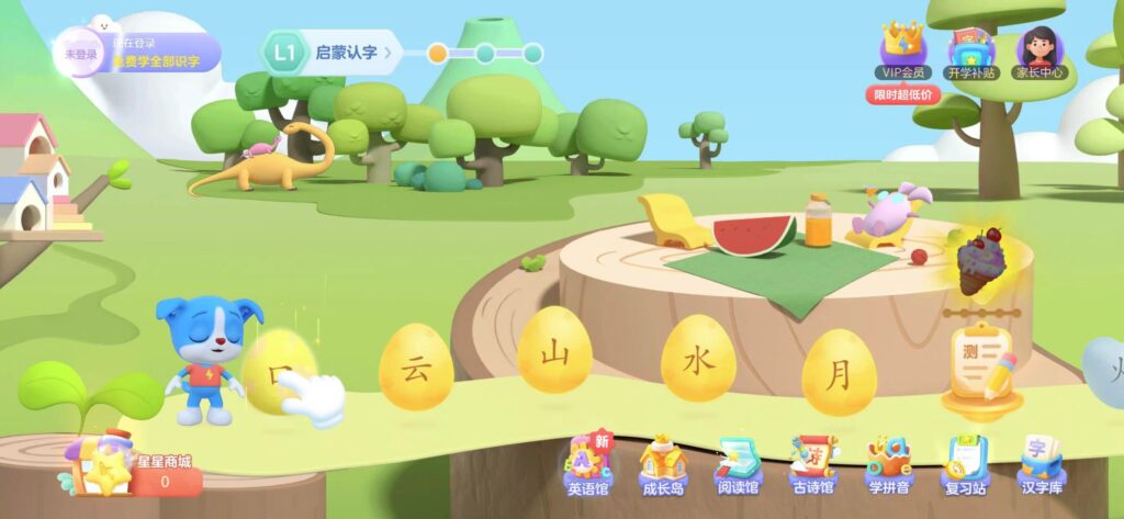 图片[3]-帮帮识字 v3.30.2-爱玩博客