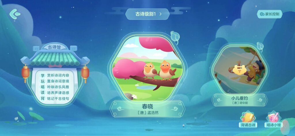 图片[1]-帮帮识字 v3.30.2-爱玩博客