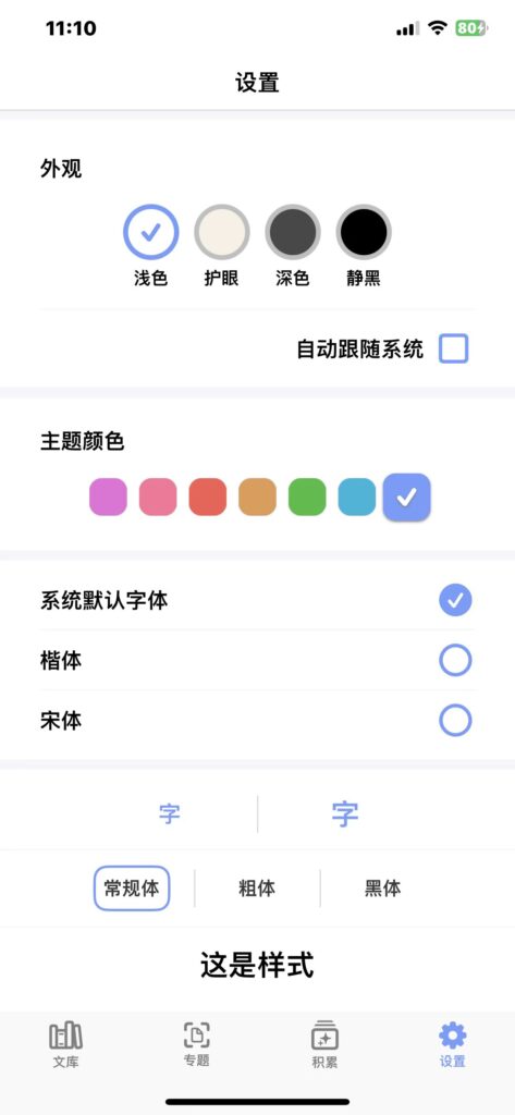 图片[1]-乐学文言 v4.4.2-爱玩博客