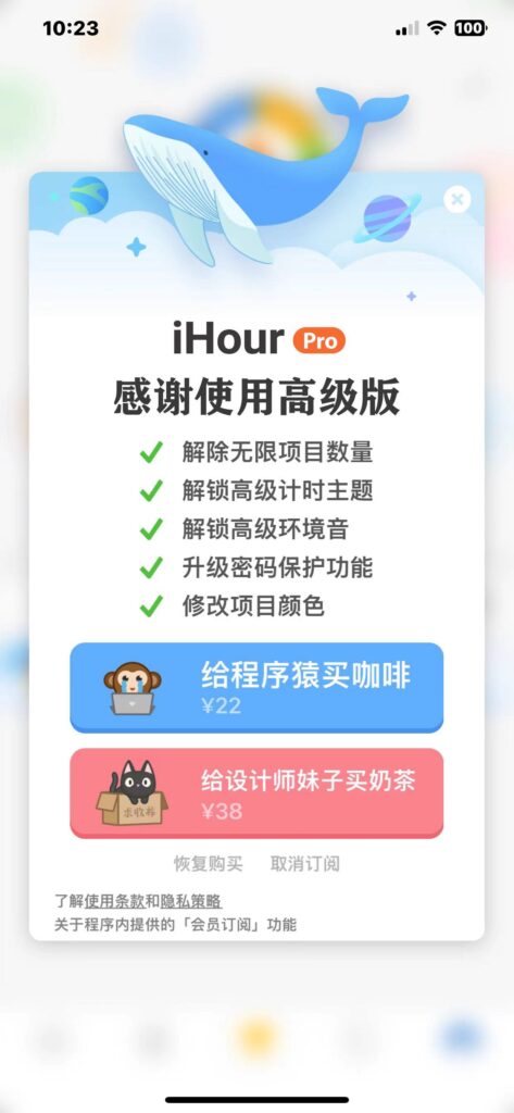 图片[3]-iHour · 时间投资计划 v7.5-爱玩博客