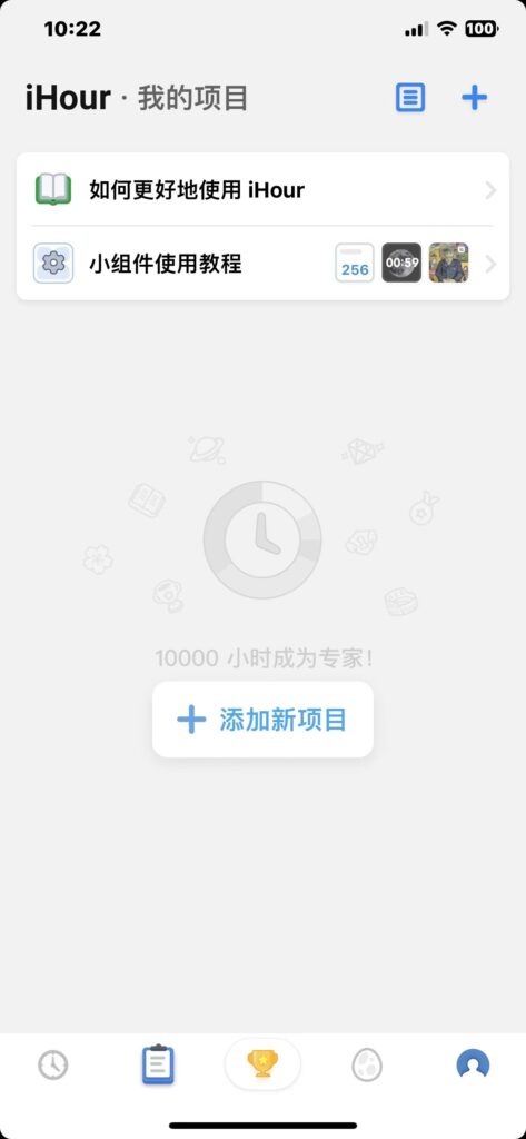 图片[4]-iHour · 时间投资计划 v7.5-爱玩博客
