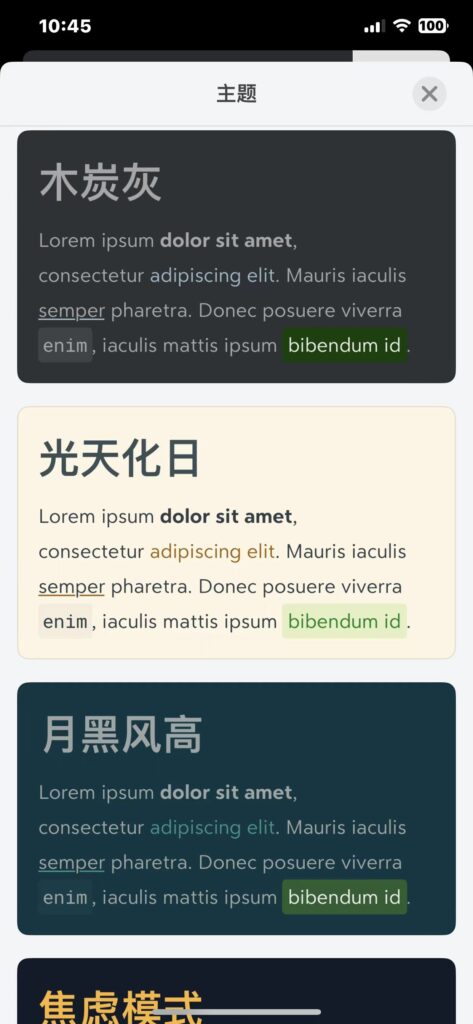 熊掌记 - Markdown 笔记软件 v2.4
