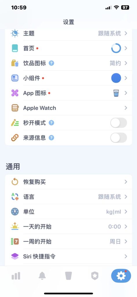 图片[1]-喝水时间 v4.27.12-爱玩博客
