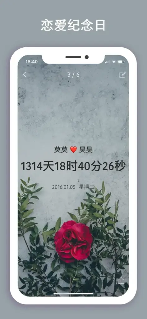 时间规划局 v4.9.0