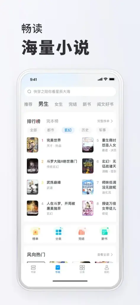 图片[1]-全本小说 v2.5.3-爱玩博客