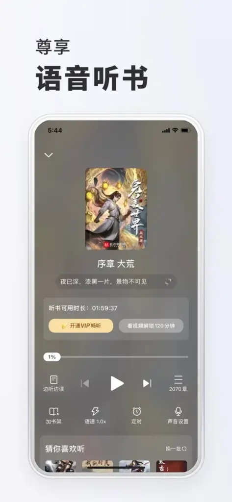 图片[4]-全本小说 v2.5.3-爱玩博客