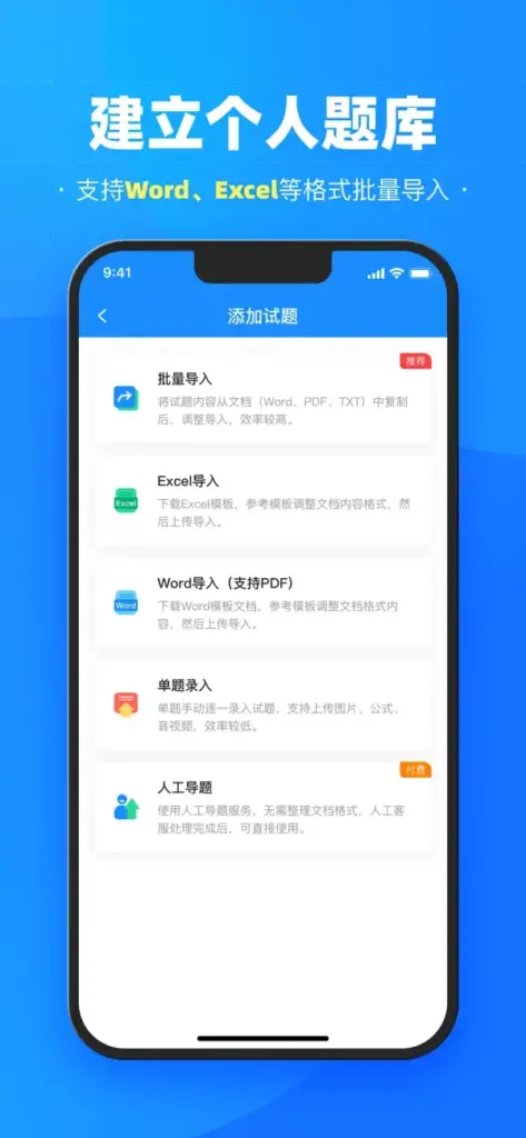 图片[4]-考试宝 v3.8.2-爱玩博客