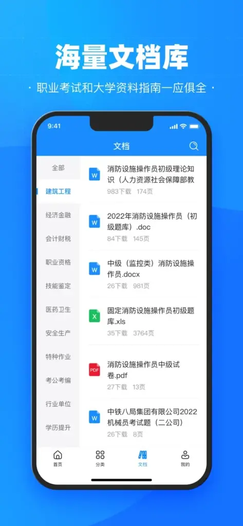 图片[2]-考试宝 v3.8.2-爱玩博客