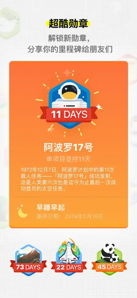 图片[1]-iBetter v8.6 习惯养成打卡-爱玩博客