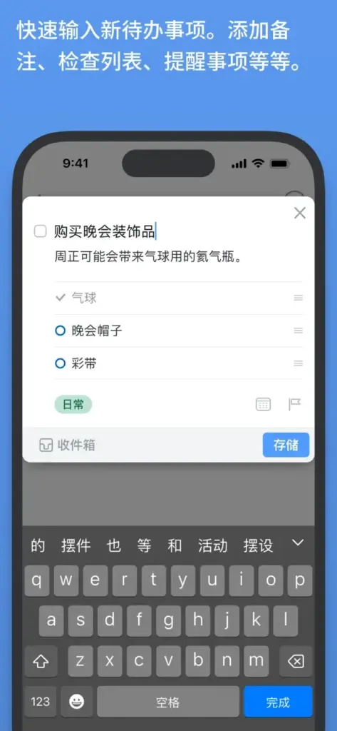图片[4]-Things v3.21.-爱玩博客