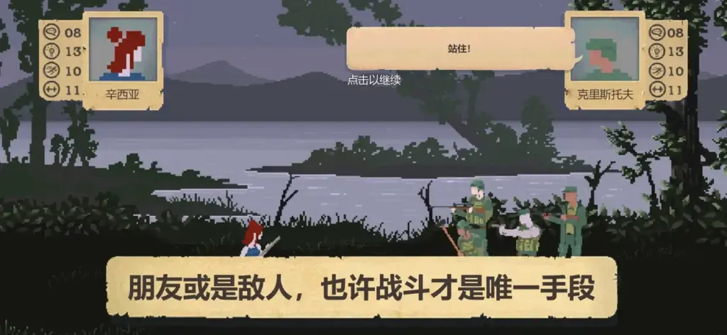 图片[1]-庇护所 v1.0.2-爱玩博客