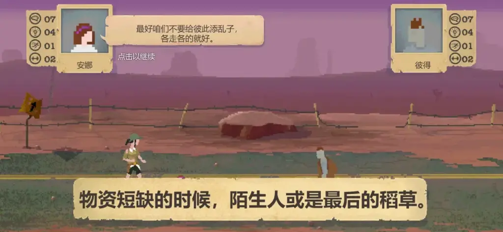 图片[2]-庇护所 v1.0.2-爱玩博客