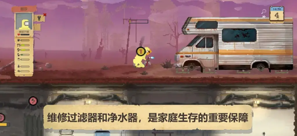 图片[4]-庇护所 v1.0.2-爱玩博客