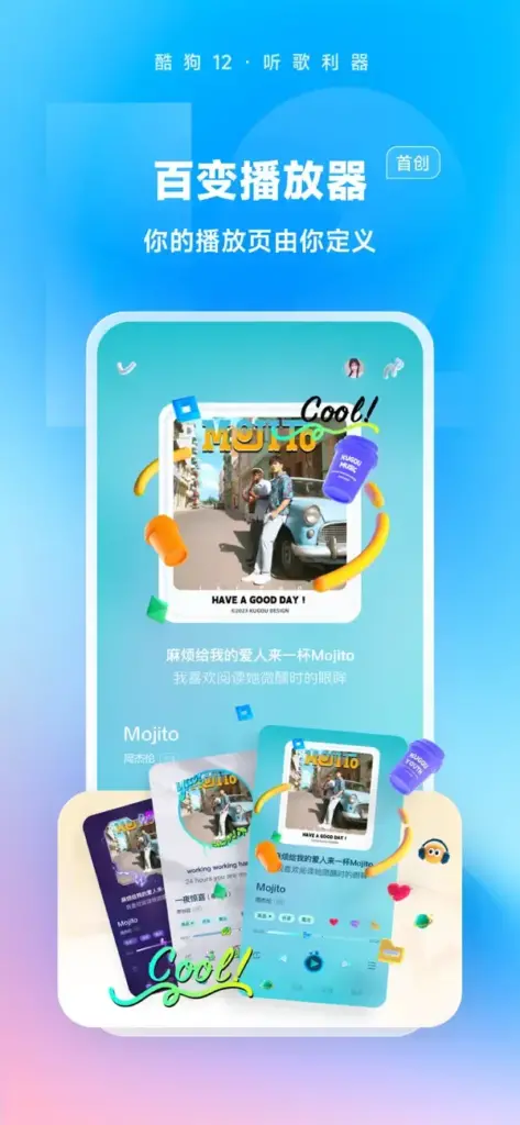 图片[2]-酷狗音乐 v12.4.4 去广告-爱玩博客