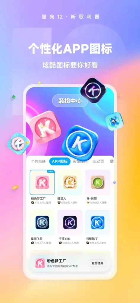 图片[4]-酷狗音乐 v12.4.4 去广告-爱玩博客
