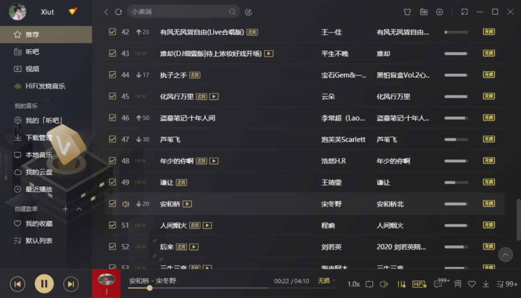 图片[1]-酷我音乐 v9.2.0-爱玩博客