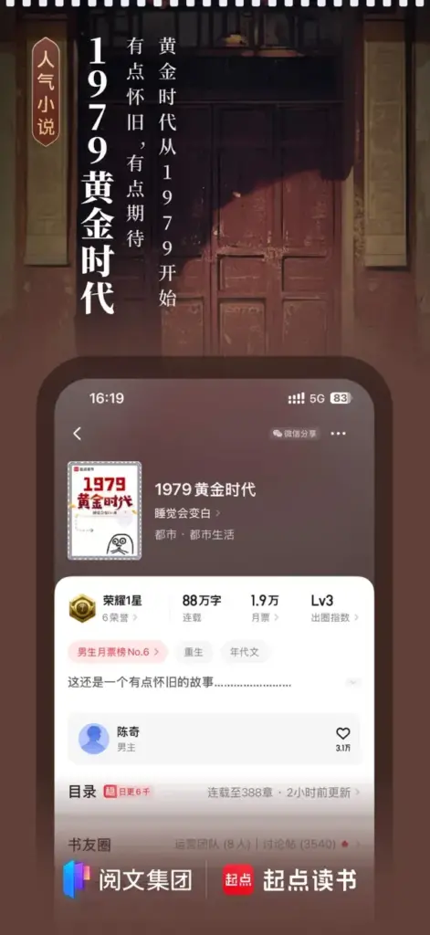 图片[1]-起点读书 v5.9.370-爱玩博客