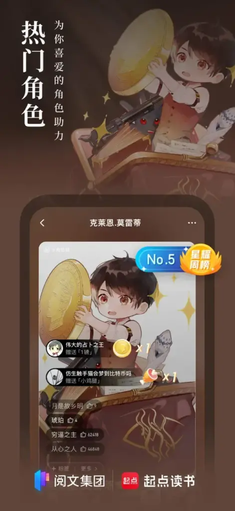 图片[2]-起点读书 v5.9.370-爱玩博客