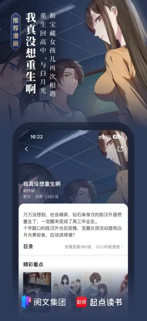 图片[3]-起点读书 v5.9.370-爱玩博客