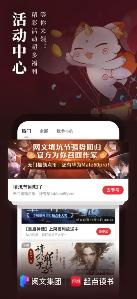 图片[4]-起点读书 v5.9.370-爱玩博客